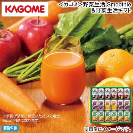 お歳暮のし付き ＜カゴメ＞野菜生活Ｓｍｏｏｔｈｉｅ＆野菜生活ギフト
