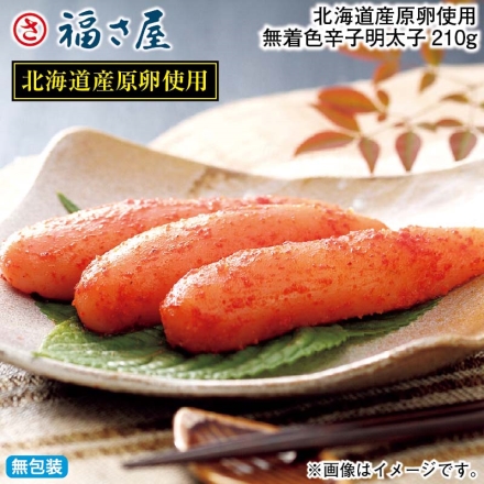 お歳暮のし付き 北海道産原卵使用 無着色辛子明太子210ｇ