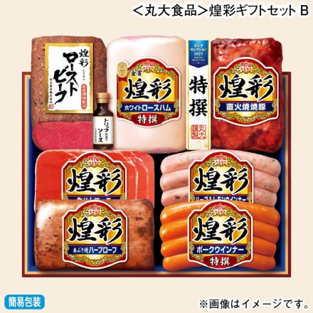 お歳暮のし付き ＜丸大食品＞煌彩ギフトセットＢ