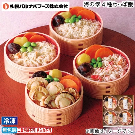 お歳暮のし付き 冷凍 海の幸4種わっぱ飯