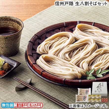 お歳暮のし付き 信州戸隠 生八割そばセット 生めん330g（3食）×2、濃縮つゆ22ml・七味唐辛子0.2g 各6