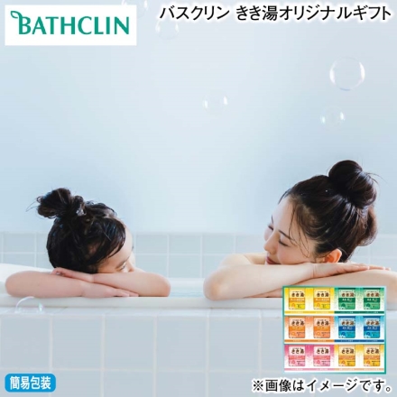 お歳暮のし付き バスクリン きき湯オリジナルギフト （1）マグネシウム炭酸湯・（2）カリウム芒硝炭酸湯・（3）クレイ重曹炭酸湯・（4）食塩炭酸湯・（5）重曹カルシウム炭酸湯・（6）カルシウム炭酸湯 各30g×4 日本製