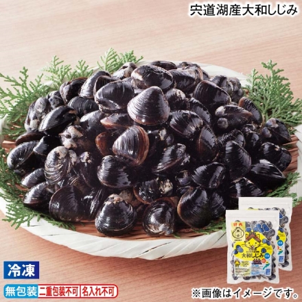 冷凍 宍道湖産大和しじみ 500g×2
