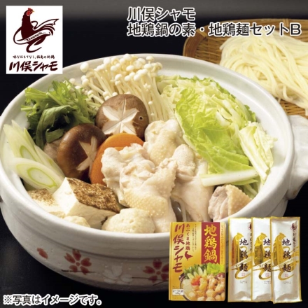 川俣シャモ 地鶏鍋の素・地鶏麺セットＢ 地鶏鍋の素800g、地鶏麺180g×3