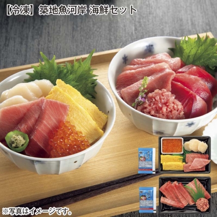 冷凍 築地魚河岸 海鮮セット マグロ丼の具（本鮪赤身90g、本鮪中トロ・本鮪たたき 各20g）、4種海鮮丼の具（ホタテ40g、本鮪赤身・醤油いくら・厚焼き玉子 各20g、本鮪中トロ10g）、まぐろ丼のたれ15ml×2