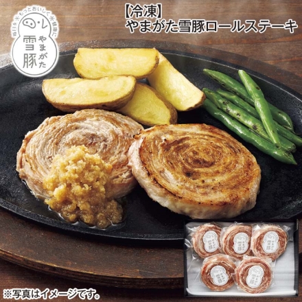 冷凍 やまがた雪豚ロールステーキ 75g×5