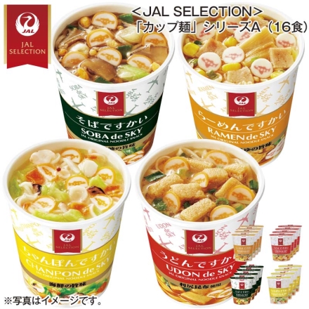 ＜ＪＡＬ ＳＥＬＥＣＴＩＯＮ＞「 カップ麺 」シリーズＡ（16食）