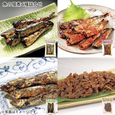 魚の佃煮4種詰合せ