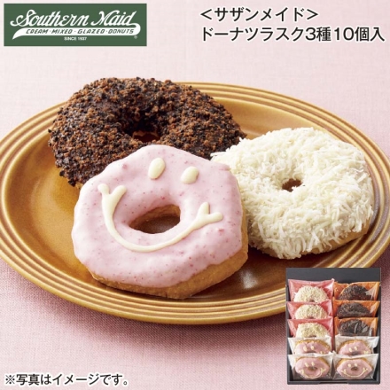 ＜サザンメイド＞ドーナツラスク3種10個入