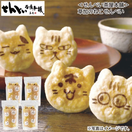 ＜せんべい茶屋本舗＞草加のねこせんべい 8枚×4