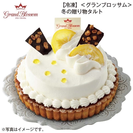冷凍 ＜グランブロッサム＞冬の贈り物タルト 1個（約直径15cm）、チョコプレート2枚（別添）