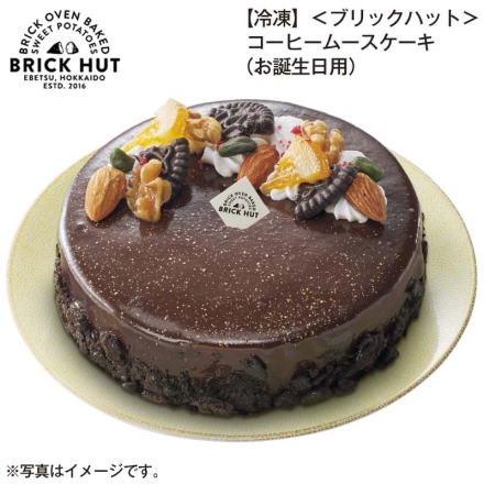 冷凍 ＜ブリックハット＞コーヒームースケーキ（お誕生日用） 1個（約直径12cm） バースデーピック・ろうそく6本付