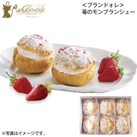 ＜ブランドォレ＞苺のモンブランシュー 6個