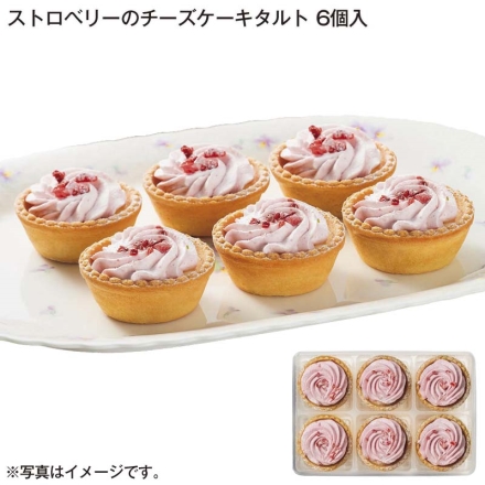 ストロベリーのチーズケーキタルト6個入