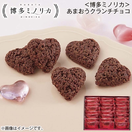 ＜博多ミノリカ＞あまおうクランチチョコ 24個