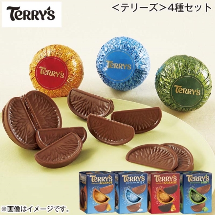 ＜テリーズ＞4種セット バレンタイン