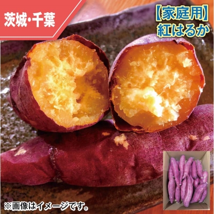 家庭用 紅はるか 3kg（S又はM）