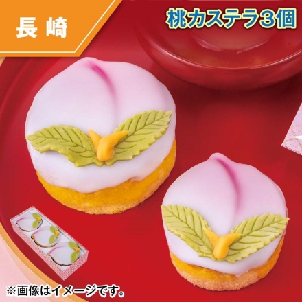 桃カステラ3個