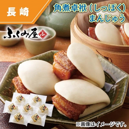 角煮卓袱まんじゅう 60g×7