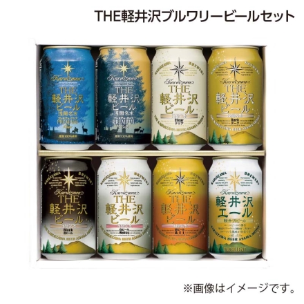 父の日 ＴＨＥ軽井沢ブルワリービールセット ギフト プレゼント