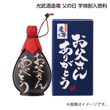 父の日 光武酒造場 父の日 芋焼酎入徳利 720ml ギフト プレゼント