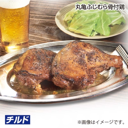 父の日 丸亀ふじむら骨付鶏 240g×2 ギフト プレゼント