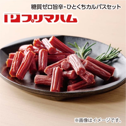 父の日 糖質ゼロ 旨辛・ひとくちカルパスセット ひとくちカルパス118g×3、旨辛ひとくちカルパス118g×2 ギフト プレゼント