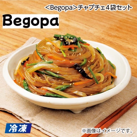 父の日 冷凍 ＜Ｂｅｇｏｐａ＞チャプチェ4袋セット ギフト プレゼント
