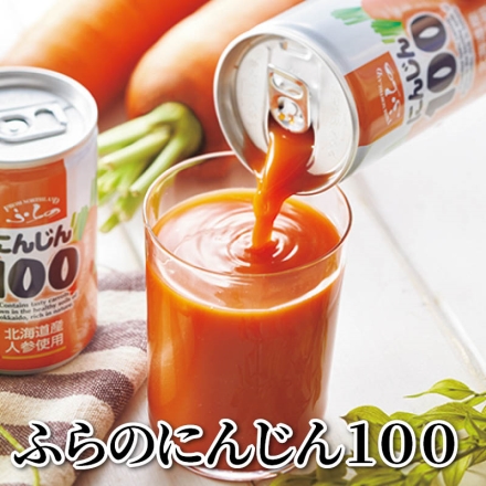 ふらのにんじん100 160ｇ×30