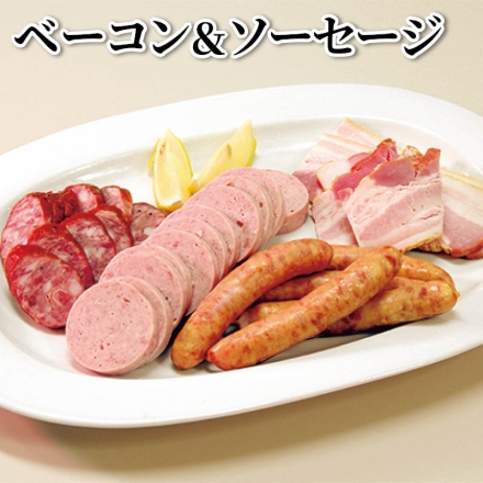ベーコン＆ソーセージ ベーコン250g、ソフトサラミ90g、ボロニアソーセージ250g、ウインナー135g