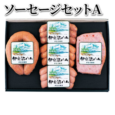 ソーセージセット Ａ リングフランク・フライッシュケーゼ 各110g、あらびきウインナー・ポークウインナー・チョリソーウインナー 各65g