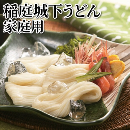 稲庭城下うどん 家庭用 160g×3
