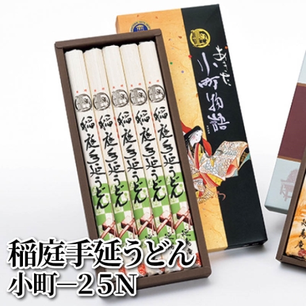 稲庭手延うどん 小町－25Ｎ 160g×5