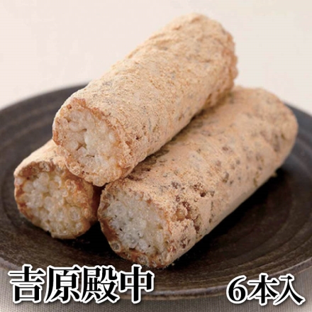 吉原殿中 6本入