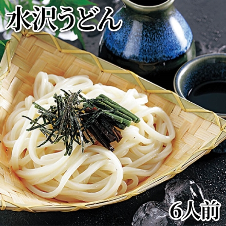 水沢うどん 6人前