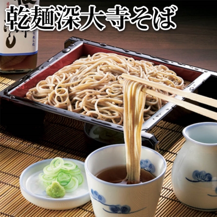 乾麺深大寺そば 200ｇ（2食）×4
