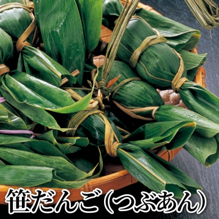 笹だんご（つぶあん） 1kg(20個)