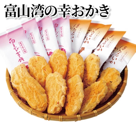 富山湾の幸おかき 白えびかき餅・ほたるいかかき餅 各20袋