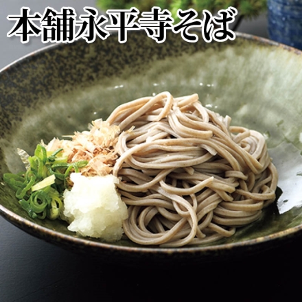 本舗永平寺そば 生めん100g・つゆ20ml 各6