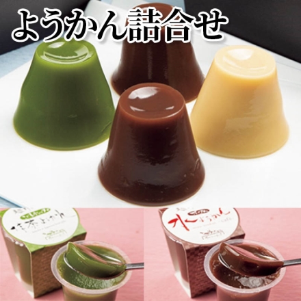 ようかん詰合せ 水ようかんオリジナル・水ようかんカフェ 各105ｇ×2、焼き芋ようかん・抹茶ようかん 各105ｇ