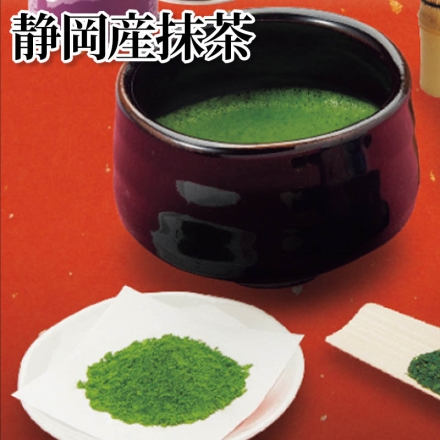 静岡産抹茶 20g×3
