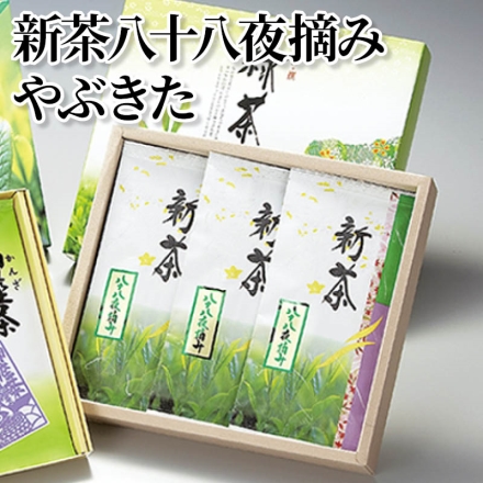 新茶八十八夜摘みやぶきた 100g×3