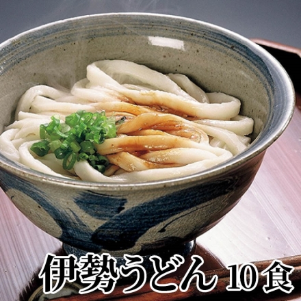 伊勢うどん 10食