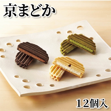 京まどか 12個入