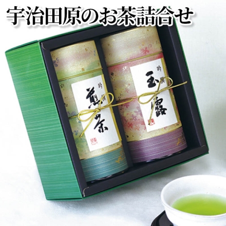 宇治田原のお茶詰合せ 玉露100g、煎茶130g
