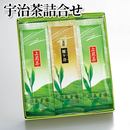 宇治茶詰合せ 上煎茶100g×2、玉露かりがね100g