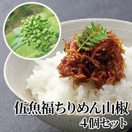 伍魚福ちりめん山椒 4個セット