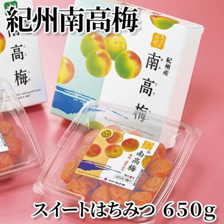 紀州南高梅スイートはちみつ650ｇ