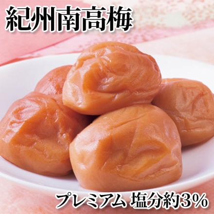 紀州南高梅プレミアム塩分約3％ 500g