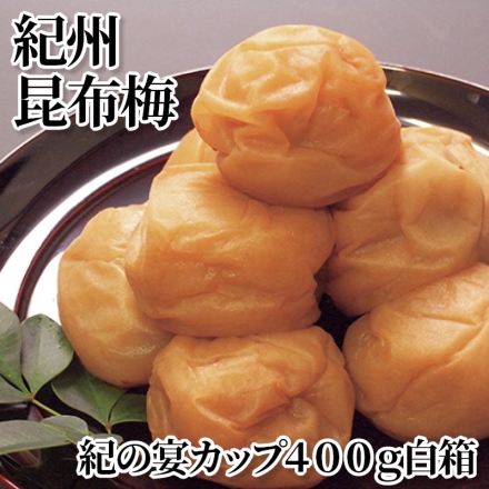 紀州昆布梅 紀の宴カップ400ｇ白箱